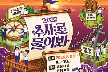 서울시, 서울런 수시 입학 정보 박람회 개최⋯전국 77개 대학 참여
