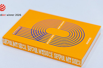 서울시 업무수첩 '서울플래너 2026', 레드닷 디자인 어워드 본상 수상
