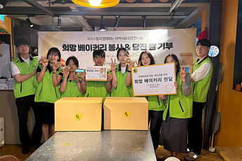 KG스틸, 임직원 베이킹 봉사…당진 해나루쌀도 기부