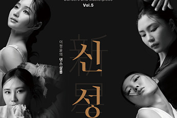 부산시립무용단·부산진문화재단 협력, 24·25일 무료 공연 개최