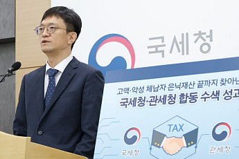 캐리어 열자 현금·수표 10억…국세청·관세청 ‘1조 체납’ 칸막이 깼다