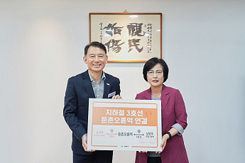 이수희 강동구청장‧최현덕 남양주시장 “교통 현안에 상생 협력할 것”