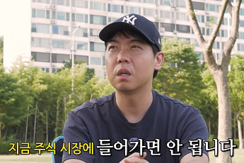 황현희 “목에 칼 들어와도 지금 주식 안 해”