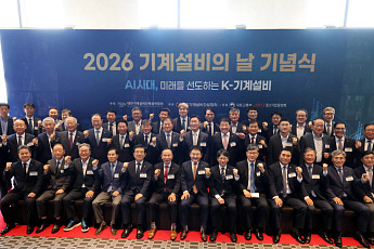 “기계설비, AI 시대 새 성장동력”…‘기계설비의 날’ 기념식 개최