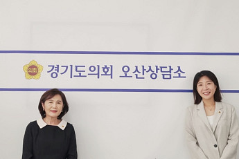 김영희·전예슬 경기도의원, 오산상담소서 손잡았다…