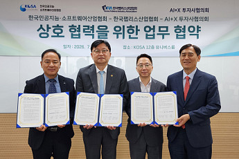 한국팹리스산업협회·KOSA·AI+X, 1000억원 AX 전용펀드 추진…투자 생태계 구축