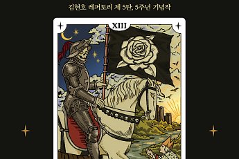 연극 '닥터루멘', 대학로 무대에…