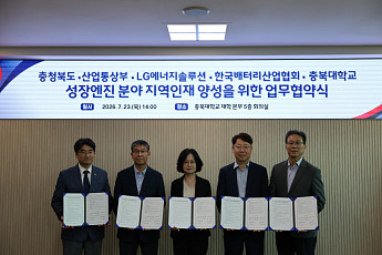 LG엔솔, 충북대와 배터리 인재 키운다…채용연계 교육 확대