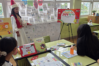 세이브더칠드런, 이주·비이주배경 아동 모두 참여한 그림책 만들기 교육 시작