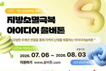 SK케미칼, 폐현수막 순환경제 구축 위한 협력 파트너 모집 나서