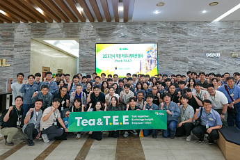 에쓰오일, 전사 소통 프로그램 개최