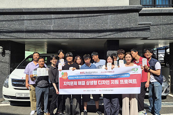 경남정보대 AI시각디자인학과, 들꽃주간보호센터에 100만 원 기부·1000부 홍보물 제작 지원