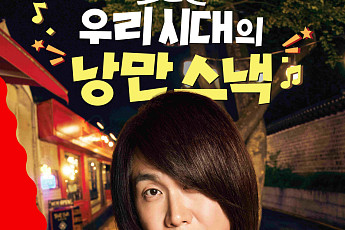 롯데웰푸드, 꼬깔콘 모델에 오정세 발탁
