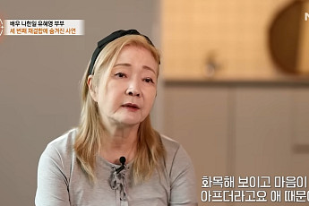 유혜영, 나한일과 두 번째 이혼 이유 고백 “집 날리고 생활고…가망 없었다”