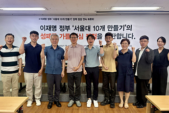 '서울대 10개 만들기' 성공하려면⋯