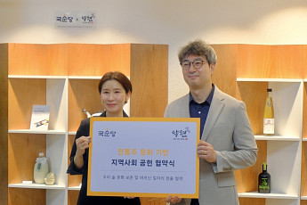 국순당, 전통주문화플랫폼 '약현'과 지역상생 나선다