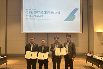 대신자산신탁, 천호 한강구역 도심복합개발 참여⋯서울 정비사업 보폭 확대