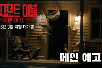 ‘웨폰’ 잭 크레거 신작 ‘레지던트 이블: 0번째 밤’ 9월 개봉