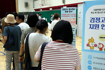 검정고시 출신 입학생 주요 대학 10곳 824명 '역대 최다'…서울대도 최근 10년 최고