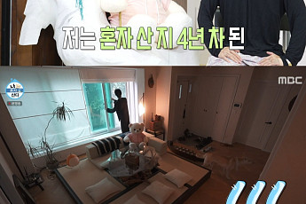 '나혼산' 던, 반려견 햇님이와 등장⋯박물관 인테리어 
