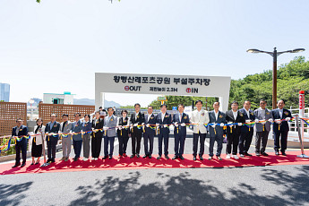 부산진구, 46억8000만 원 투입 황령산레포츠공원 주차장 완공