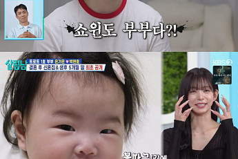 '살림남' 박현호, 5개월 딸 최초 공개⋯은가은 출산 후유증에 눈물