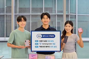 삼성전자, 'New 갤럭시 AI 구독클럽' 출시…1020 혜택 강화