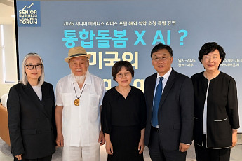美 석학이 전한 통합돌봄의 미래 “AI도 인간 중심으로”