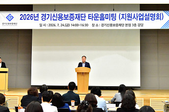 시석중 경기신보 이사장, 흩어진 지원정책 '한자리'로 모았다