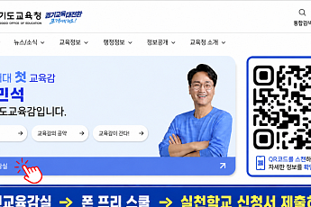 안민석 경기도교육감 '공약 1호' 폰 프리 스쿨 실천학교 300교 추진