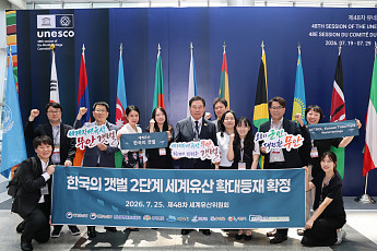 무안갯벌, 유네스코 세계자연유산 등재