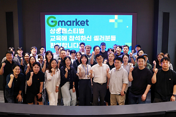 G마켓, 중소 판매자 키운다…무료 실무교육 진행