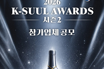 무명 지역술, 명인 술에 도전장…국세청이 여는 ‘흑백술대전’