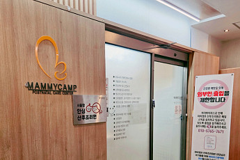 수백만 원 산후조리비 부담 던다…'서울형 안심 산후조리원' 29일 추가 모집