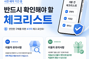 갤럭시Z8 지원금 약속 과장광고 주의…사전예약 시 꼭 확인할 4가지는