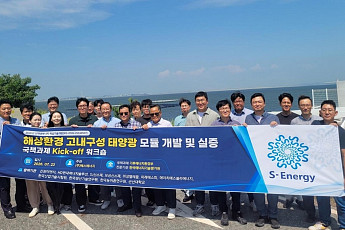 에스에너지, 129억 규모 해상 태양광 국책과제 착수…새만금서 실증