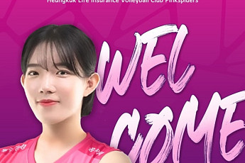 흥국생명, 실업 MVP 고민지 영입…리베로·아웃사이드 히터 활용