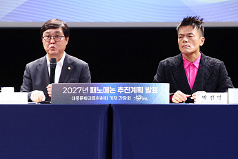 박진영 오늘 문체부 국감 출석…공연 상표권·암표 대책 관심 [국감]