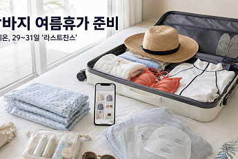 롯데온, 막바지 휴가 준비 공략…수영복·쿨링상품 할인