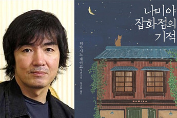 히가시노 게이고 별세에 추모 물결…“10년간 해외 소설가 판매 1위”