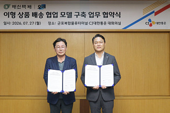 CJ대한통운, 대신택배와 손잡고 ‘대형·비규격 상품’ 배송 확대