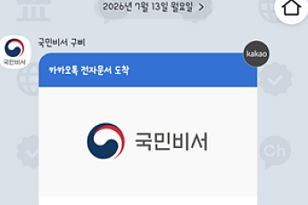 식약처, 회수·판매 중지 식품 '구삐'로 실시간 알림