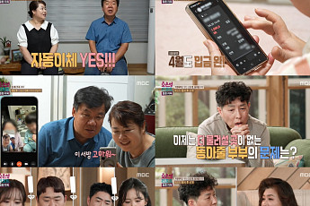 ‘결혼 지옥’ 동아줄 부부 남편, 파킨슨 증후군…아내 “10년만 더 함께”
