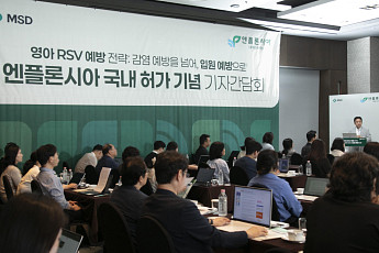 영유아에서 흔한 RSV 예방 새 선택지, ‘엔플론시아’ 국내 허가