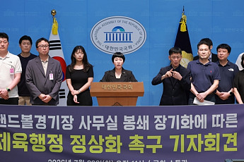 올림픽공원 봉쇄 50일 넘었다…체육단체 “아시안게임 준비 차질”