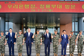 우리은행, 해병대 2사단에 위문금 전달⋯41년째 군부대 지원