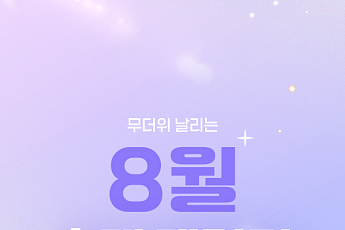[카드뉴스] 가족과 당일 피서, 8월 전국 축제 9선