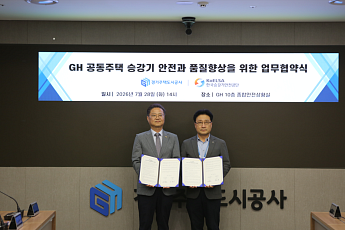김용진 GH 사장, 승강기 안전 손잡았다…한국승강기안전공단과 협약