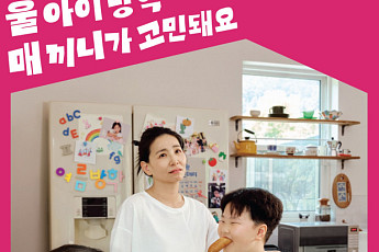 집밥 수요 높아지는 여름방학 겨냥, 롯데마트 8월 ‘통큰데이’