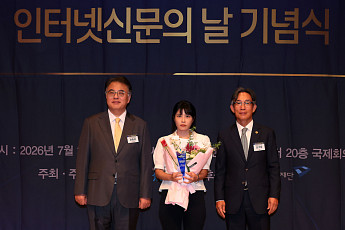 이투데이, ‘2026 인터넷신문 언론대상’ 2관왕⋯탐사·경제보도 우수상